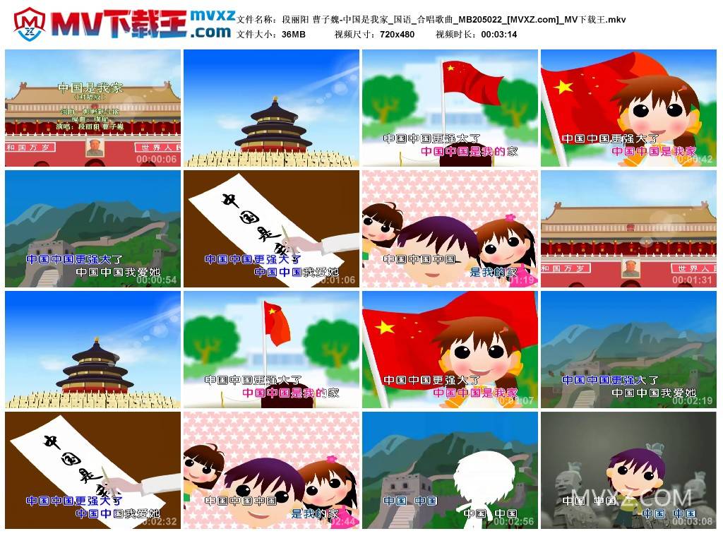 段丽阳 曹子魏-中国是我家_国语_合唱歌曲_MB205022